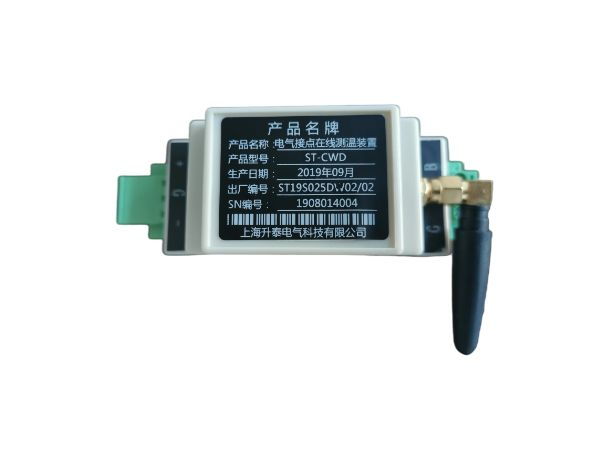 ST-CW880D無線測溫導軌主機