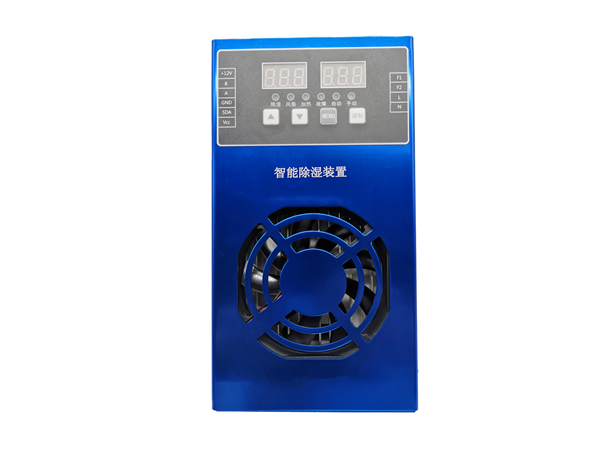ST-520L 鋁合金智能除濕器