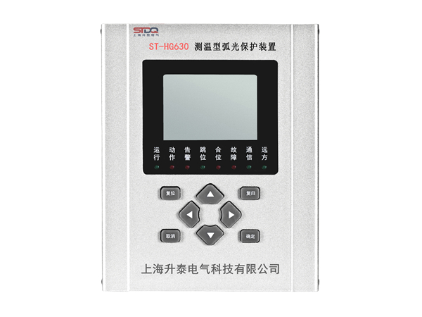 ST-HG630測溫型弧光保護裝置